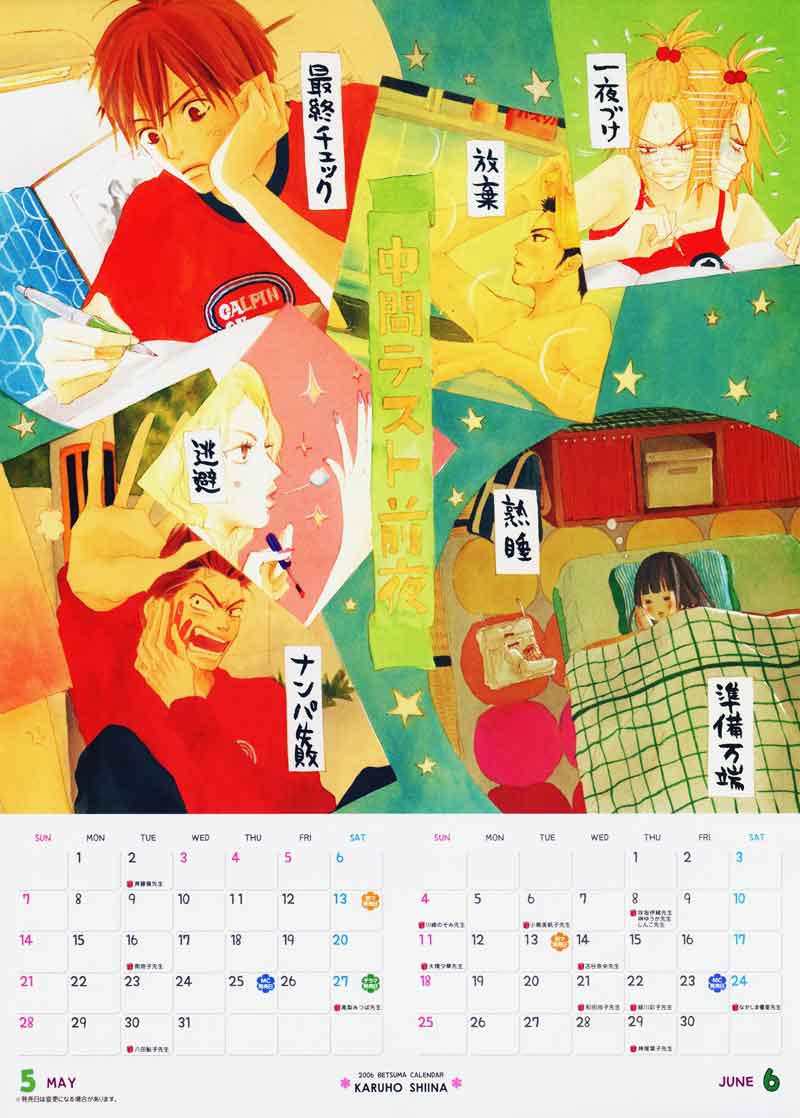 Kimi ni Todoke chapter 3